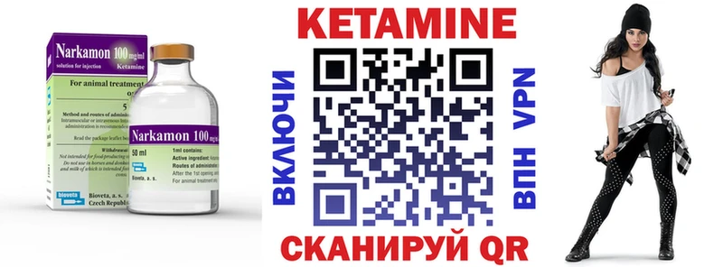 Кетамин ketamine  Окуловка 