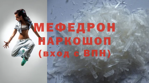 мефедрон мука Богданович