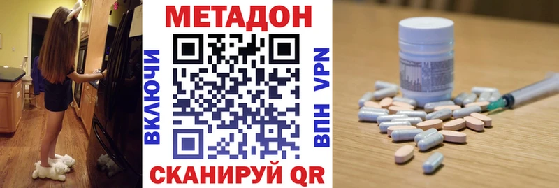 Метадон белоснежный Окуловка
