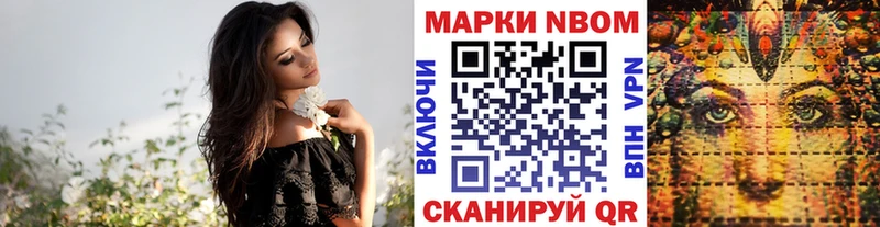 купить наркотики цена  Окуловка  Марки 25I-NBOMe 1500мкг 